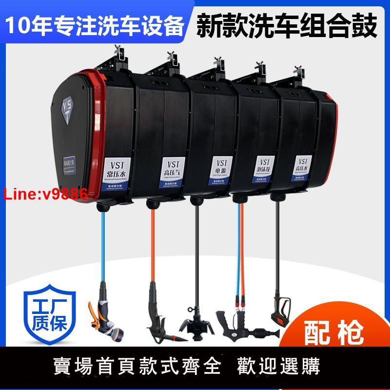 【臺灣公司 超低價】【銅芯銅軸】洗車店組合鼓氣鼓高壓水電鼓泡沫鼓自動伸縮卷管器洗車房裝置全套