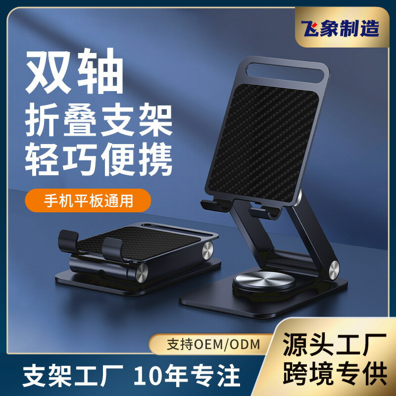 快速出貨 定製手機支新款桌面平板旋轉便攜折疊升降調節遊戲金屬支架