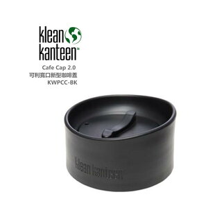 ├登山樂┤ 美國 Klean Kanteen 可利寬口新型咖啡蓋 30.2mm*66mm # KWPCC-BK