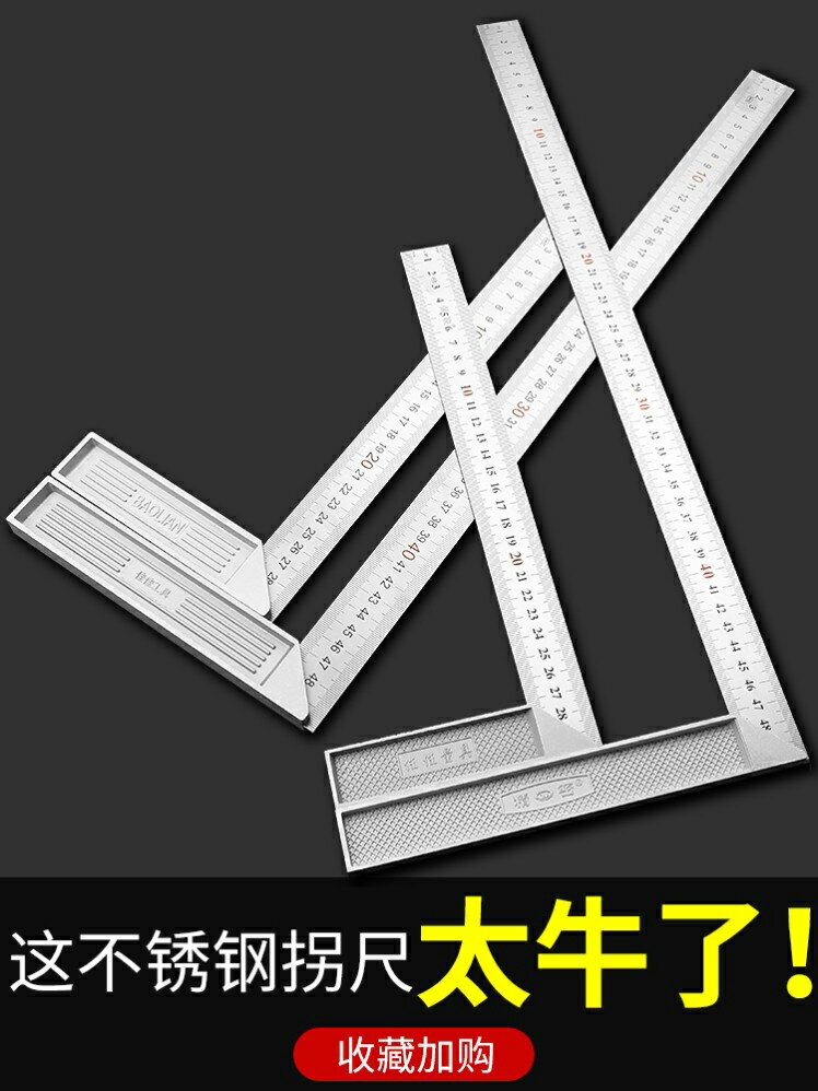 木工尺精品不銹鋼角尺拐尺多功能角度尺300mm、500mm加厚角尺