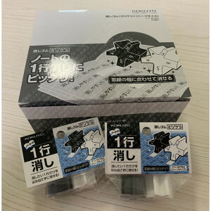 日本製 兩件組 (有4個）Kokuyo 五角星型 多種寬度 短版橡皮擦 M750 黑/白色