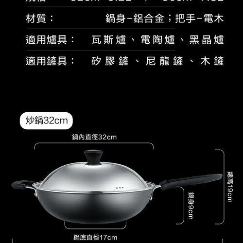 ASD 傳統系列不沾炒鍋32cm附蓋 鍋子 炒鍋 鍋具【愛買】 | 愛買線上購物直營店 | 樂天市場Rakuten