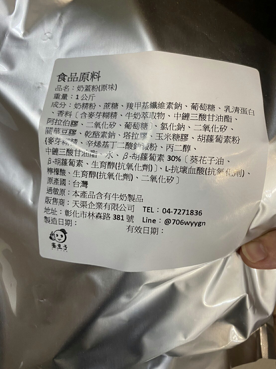 [有發票] 海鹽奶蓋粉 原味奶蓋粉 起司奶蓋粉 口感濃醇綿密 鹹味 海鹽 鹹奶蓋粉 奶精 沖泡奶蓋粉 紮實不鬆軟 1