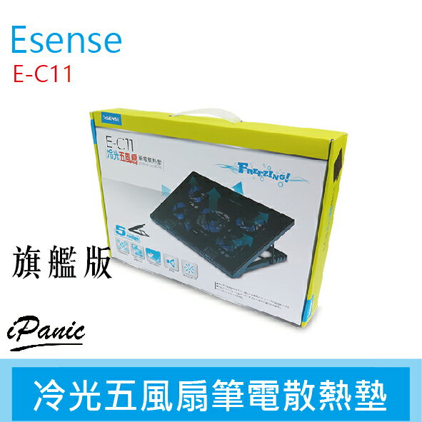Esense E-C11 冷光五風扇筆電散熱墊 筆電散熱 散熱墊【APP下單4%點數回饋】