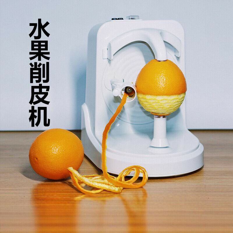 【臺灣公司 可開發票】升級版水果削皮神器電動削皮機多功能橙子自動削皮梨機刮皮刀去皮