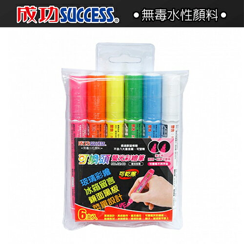 成功 螢光 彩繪筆 筆尖可替換 可乾擦 無毒 6入 /組 1240-6