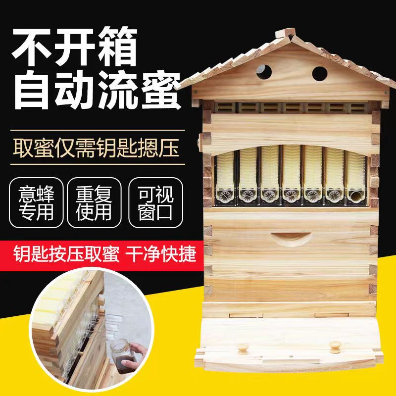 蜂箱 養蜂箱 蜜蜂箱 自流蜜蜂箱杉木煮蠟全套中意巢框全自動裝置取蜜雙層蜂房養蜂工具『cyd19065』