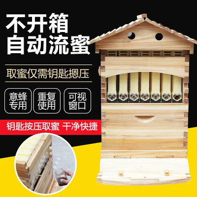 蜂箱 養蜂箱 農具 漁具農作物 創意達旗艦店 Rakuten樂天市場 蜂箱 養蜂箱 農具 漁具農作物 創意達旗艦店 Rakuten樂天市場