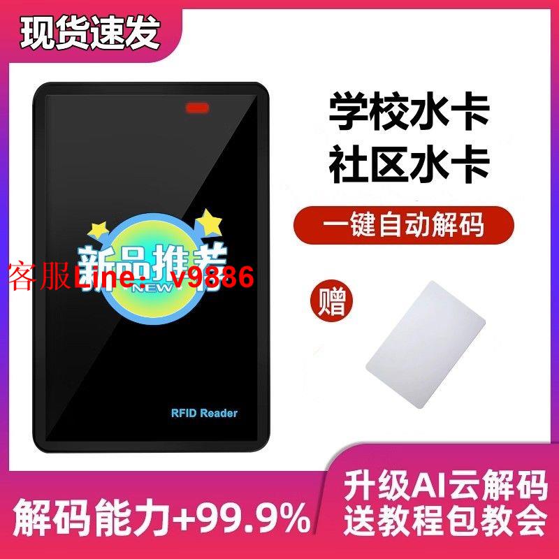 【最低價】【公司貨】IC水卡無限通用熱水卡讀卡器飲用水卡印刷小區水卡NFC復制器