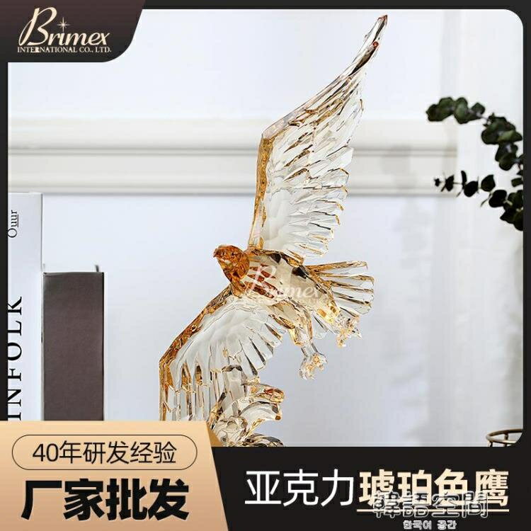 琥珀色老鷹動物造型擺件 節日送朋友禮品禮物 歐式風客廳玄關擺件YDL 雙11特惠