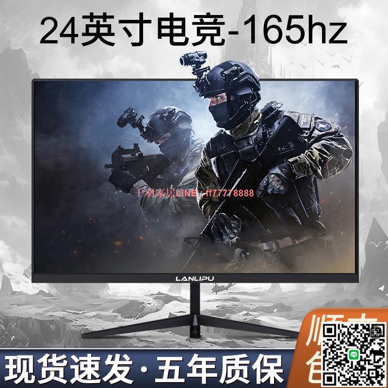 【千羽家居】24英寸顯示器27寸遊戲22高畫質無邊框2k臺式電腦監控144hz螢幕面ips