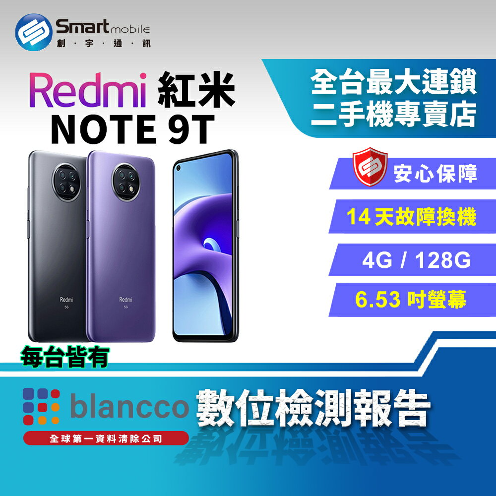 【創宇通訊│福利品】小米 Redmi 紅米 Note 9T 4+128GB 6.53吋 (5G) 支援記憶卡 NFC