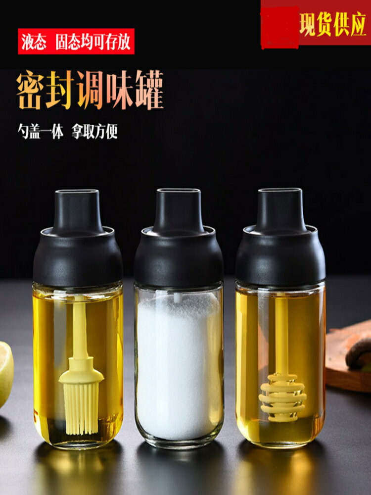 網紅抖音推薦調料瓶密封蓋勺玻璃調味瓶控鹽罐味精瓶油壺蜂蜜罐