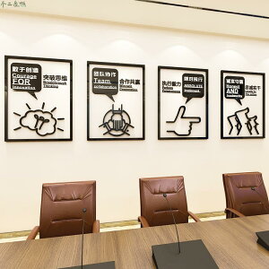 可超取亞克力辦公室會議室裝飾3D勵志牆貼企業文化牆背景標語佈置立體牆貼