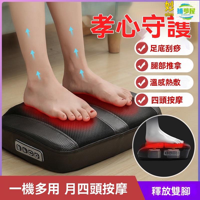 免運附發票 足部按摩器 按摩儀 電動按腳器 腳底按摩 多功能腳底按摩 家用 按摩穴位 足療機 最低價 快速出貨