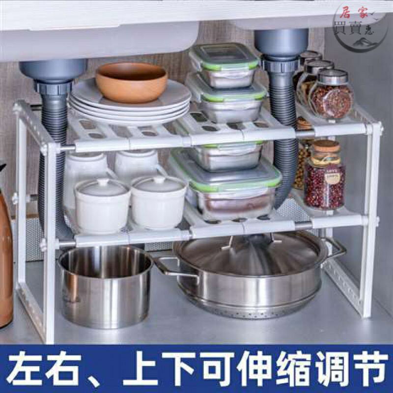 下水槽收納架 調料收納架 碗碟置物架 鍋架 伸縮收納架 廚房置物架 置物架 收納 可伸縮下水槽置物架櫥櫃分層衛生間收納