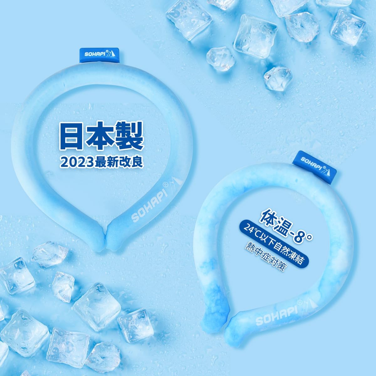 日本製 SOHAPI 涼感頸圈 PCM降溫圍脖 冰項圈 消暑脖頸圈 降溫圈 冰頸圈 防中暑 消暑 涼爽 cooler【小福部屋】 9