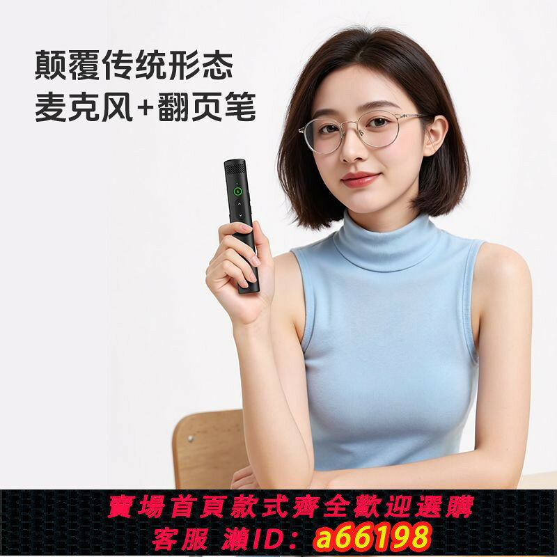 【台灣公司 可開發票】得勝HM-500W無線麥克風翻頁筆合二為一翻頁麥克風便攜實USB翻頁筆