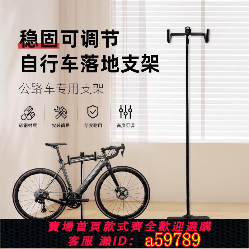 【臺灣公司 可打統編】小紅書同款落地式公路自行車室內展示架家用折疊車山地車停車掛架