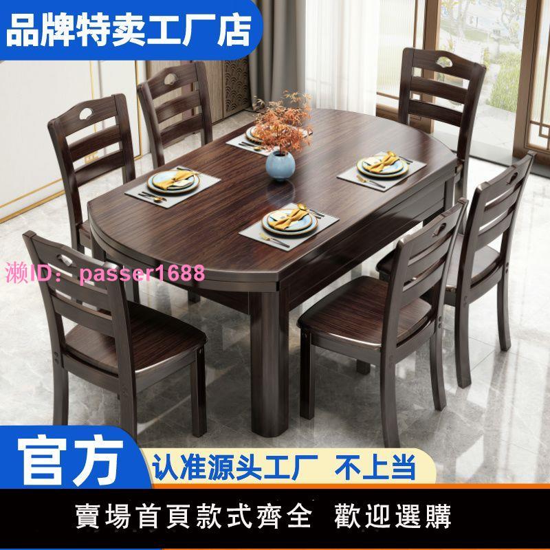 紫金檀木實木餐桌椅組合餐桌家用吃飯桌子方圓兩用伸縮小戶型圓桌