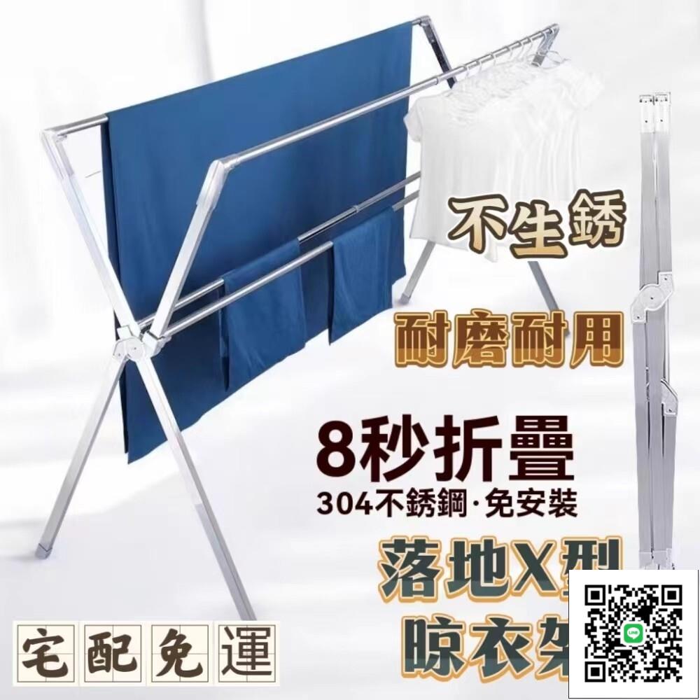 【晾衣架折疊 宅配免運】落地陽臺家用晾衣桿 304不銹鋼晾衣架 室內室外曬被子神器 曬衣架 晾衣桿