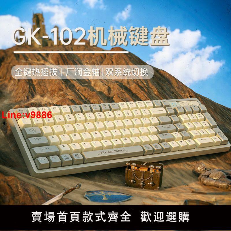 【臺灣公司 超低價】狼途GK102/85鍵盤機械鍵盤三模全鍵熱插拔有線電腦辦公娛樂通用