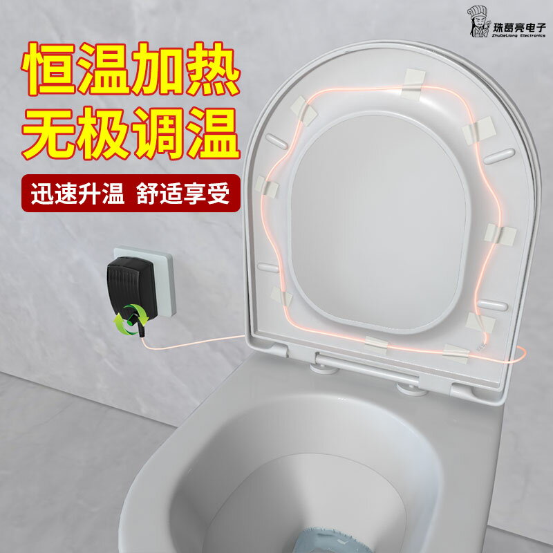 【臺灣公司 可開發票】加熱線馬桶蓋電發熱坐墊座圈智慧恆溫家用通用廁所板坐便器蓋板用