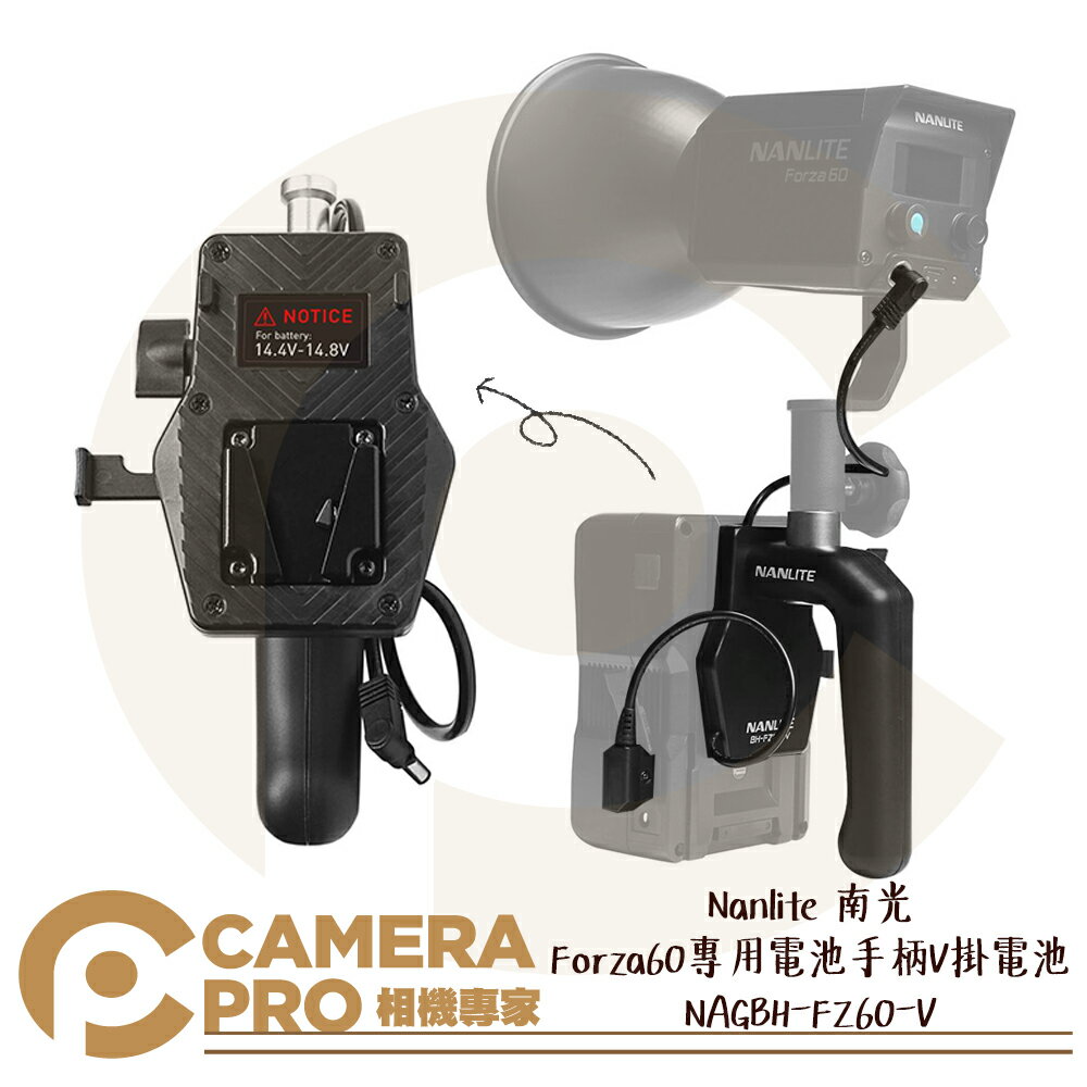 ◎相機專家◎ Nanlite 南光 Forza 60 BH-FZ60-V 專用電池手柄 V掛電池 手持支架 配件 公司貨【CUBE卡最高10%回饋】