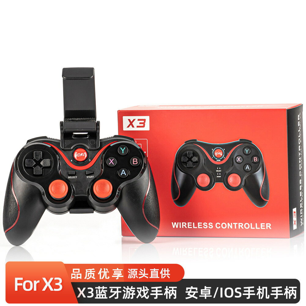 新款X3無線藍牙遊戲手柄 直連手機安卓IOS系統吃雞遊戲機配件搖桿【宜家良品百貨】