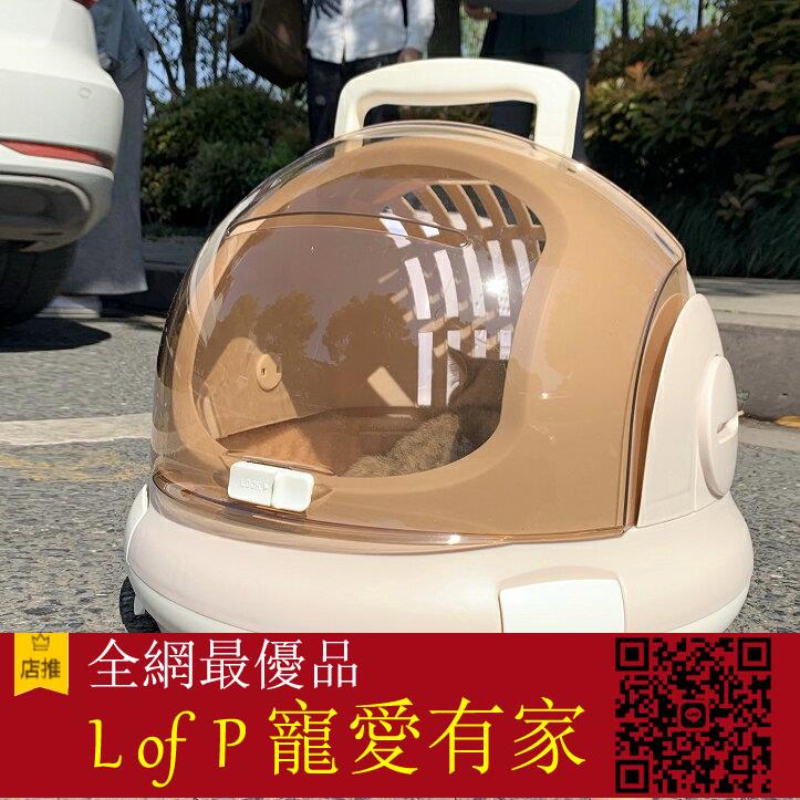 限時折扣！貓包外出便攜帶太空艙狗狗籠子航空箱貓窩貓咪寵物大容量手提揹包【L of P 寵愛有家】
