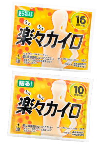 【現貨在台快速出貨】日本 Dorency 樂樂 暖暖包 手拿式 貼式 一包4入 4片入 16小時 10小時 暖暖貼 黏貼式 手握式