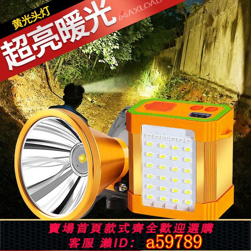 【臺灣公司 可打統編】頭燈強光可充電超亮大功率遠射趕海戶外照明燈分體頭戴式手電筒
