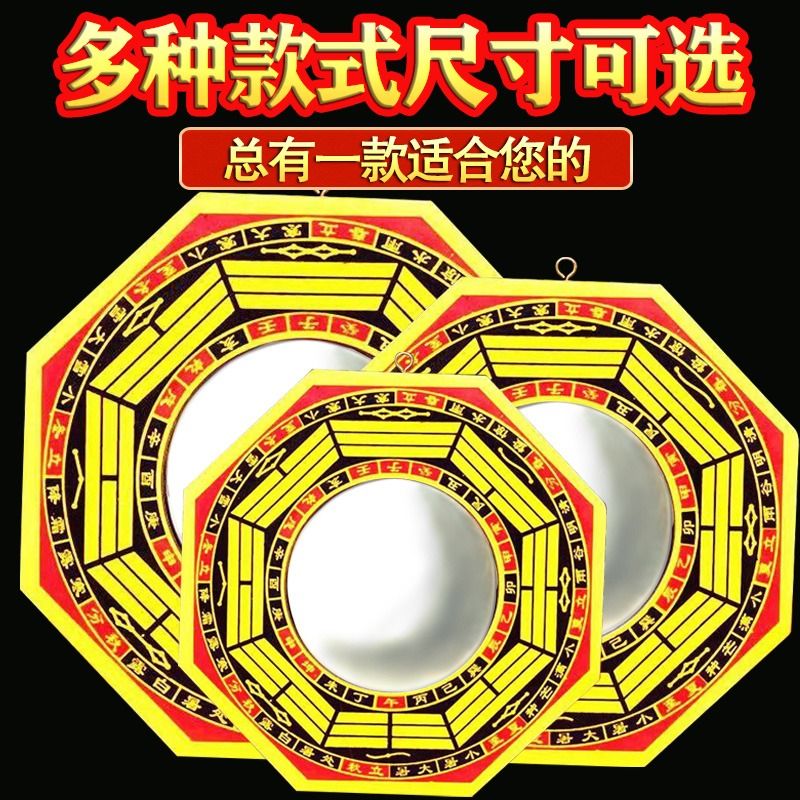 八卦鏡 風水鏡 風水擺飾 八卦鏡凸鏡家用大門口凹鏡平面九宮客廳掛件陽臺裝飾掛飾擺件家居『ZW6104』