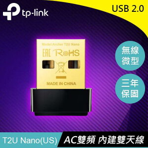 【最高22%回饋 5000點】TP-LINK Archer T2U Nano AC600 無線微型 USB 網路卡
