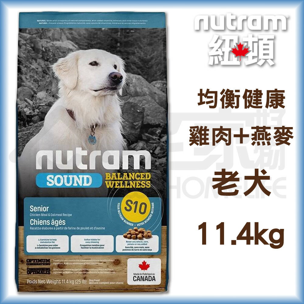 【紐頓】S10老犬-雞肉+燕麥11.4kg 狗飼料 宅家好物