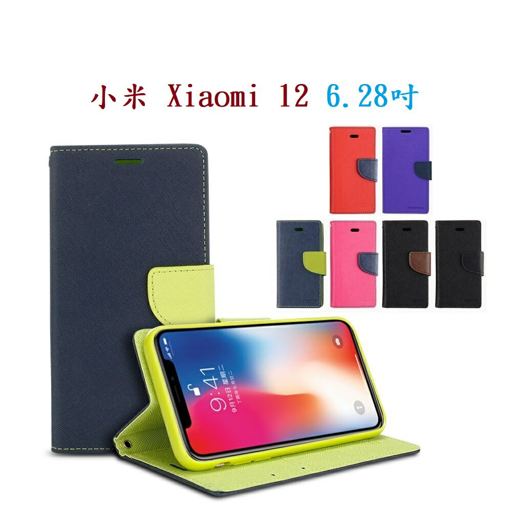 【韓風雙色】小米 Xiaomi 12 6.28吋 翻頁式 側掀 插卡 支架 皮套 手機殼