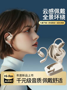 骨傳導耳機2024新款掛耳式開放不入耳運動久戴不痛女3260