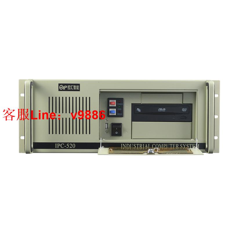 【最低價】【公司貨】控匯（eip)520 4u工控機主板服務器工業電腦主機GF81/I7-4790