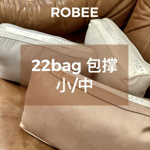 ROBEE/適用于香奈兒22bag 小/中號購物袋包撐包枕內枕頭防變形