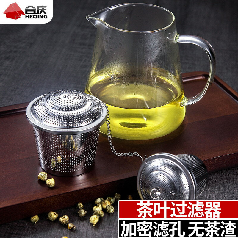 304不銹鋼茶漏器茶葉過濾漏網泡茶神器隔茶濾網創意茶具茶濾配件