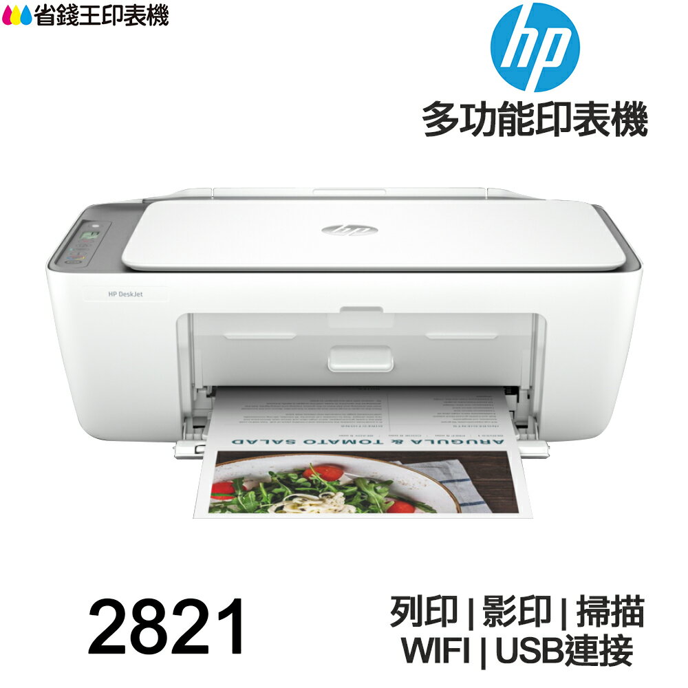 HP Deskjet 2821 2823 多功能印表機 《噴墨》