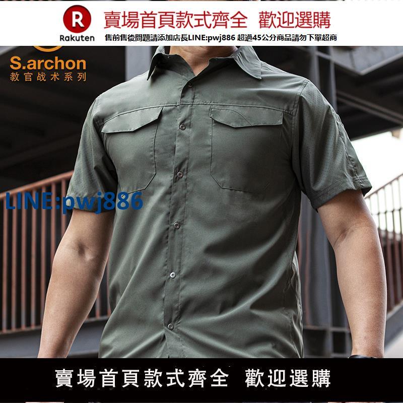 【公司貨 超低價】夏季軍迷戰術速幹襯衣戶外超薄透氣短袖襯衫男翻領多口袋工裝上衣【注意！訂單滿299出貨！】