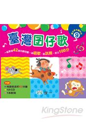 台灣囝仔歌CD