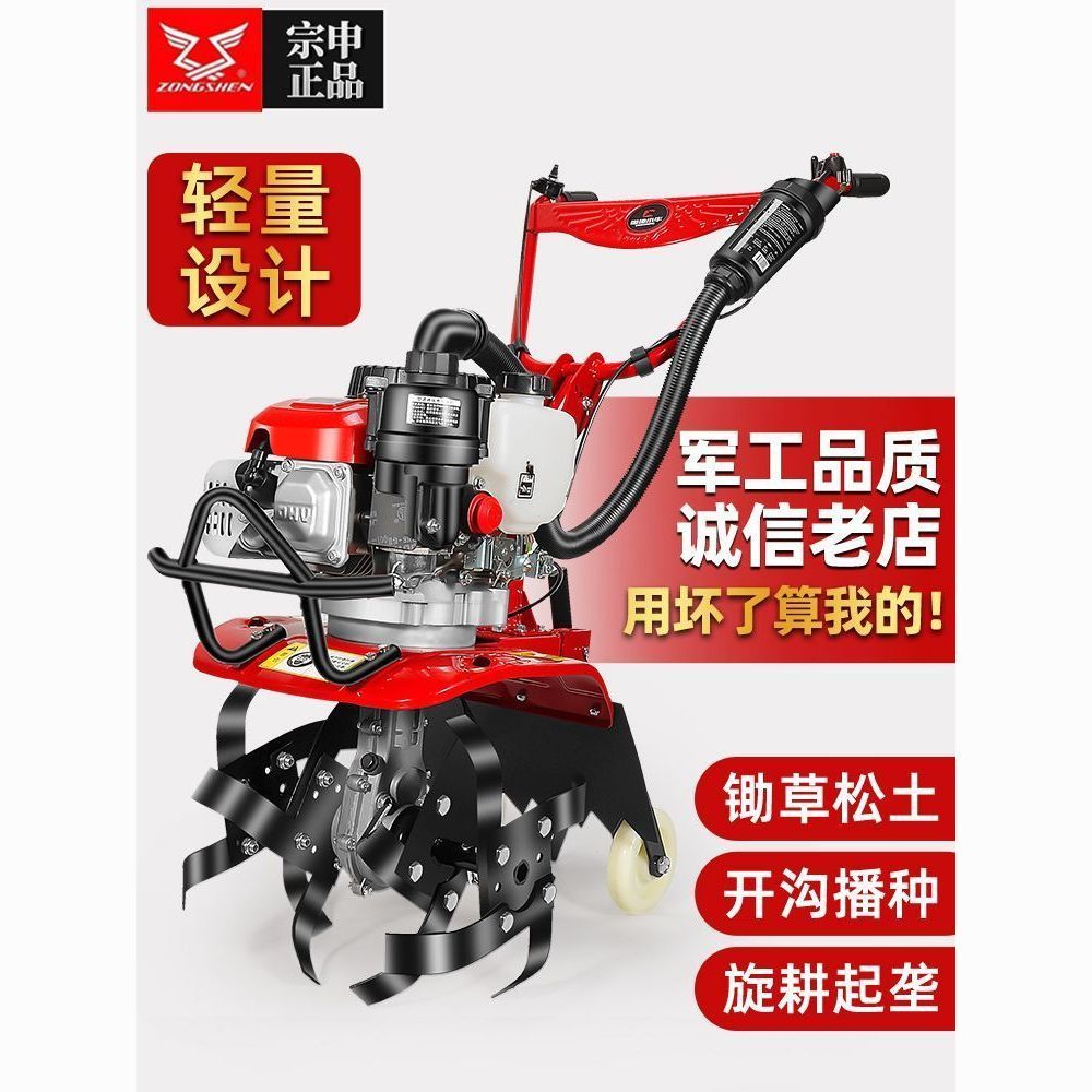 【最低價】【公司貨】微耕機四沖程小型家用多功能耕地機翻耕汽油機除草松土機開荒神器 2