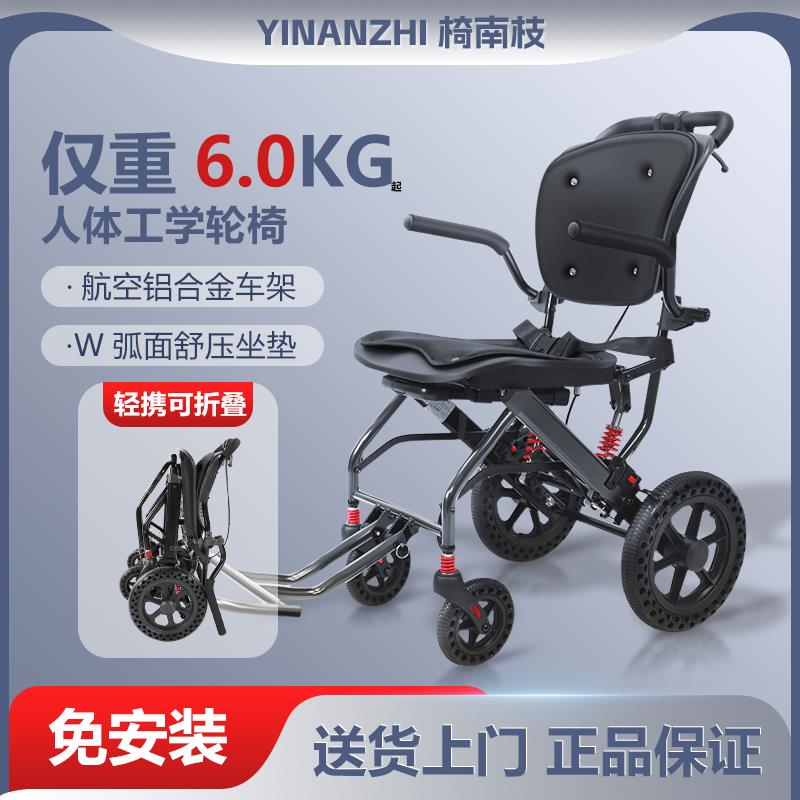 {台灣公司 可開發票}椅南枝老人輪椅折疊輕便小型超輕便攜旅行代步拉桿輪椅手推車 2