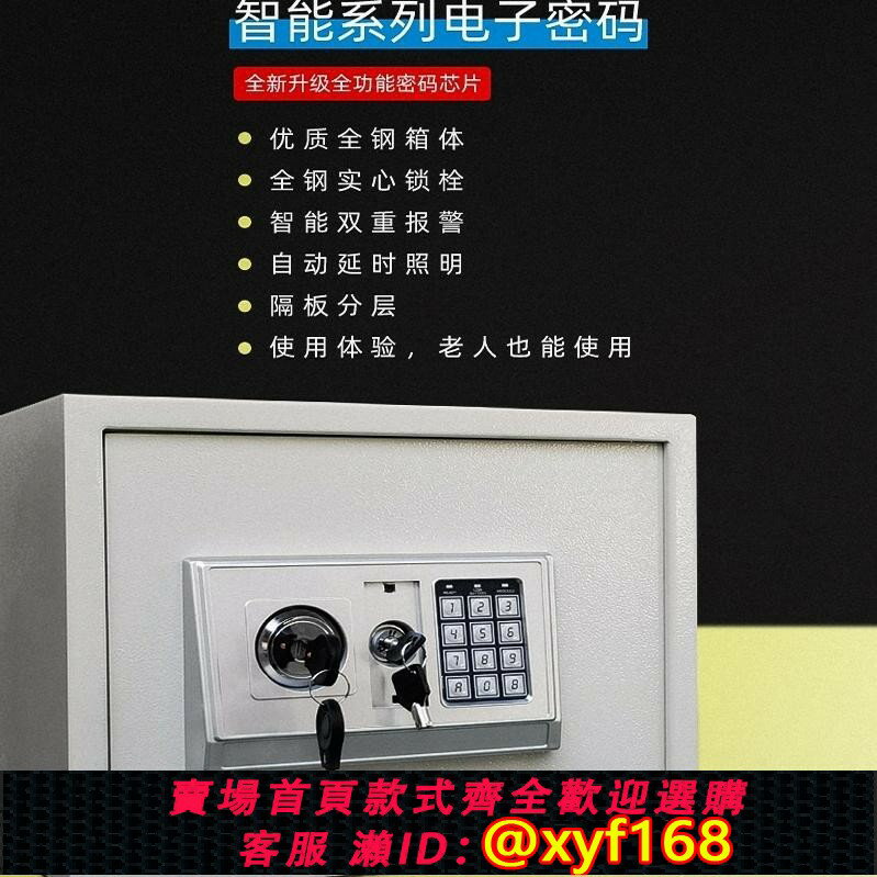 【可開發票】全鋼迷你保險櫃家用小型鑰匙保險盒電子保管箱保險箱入衣櫃防盜