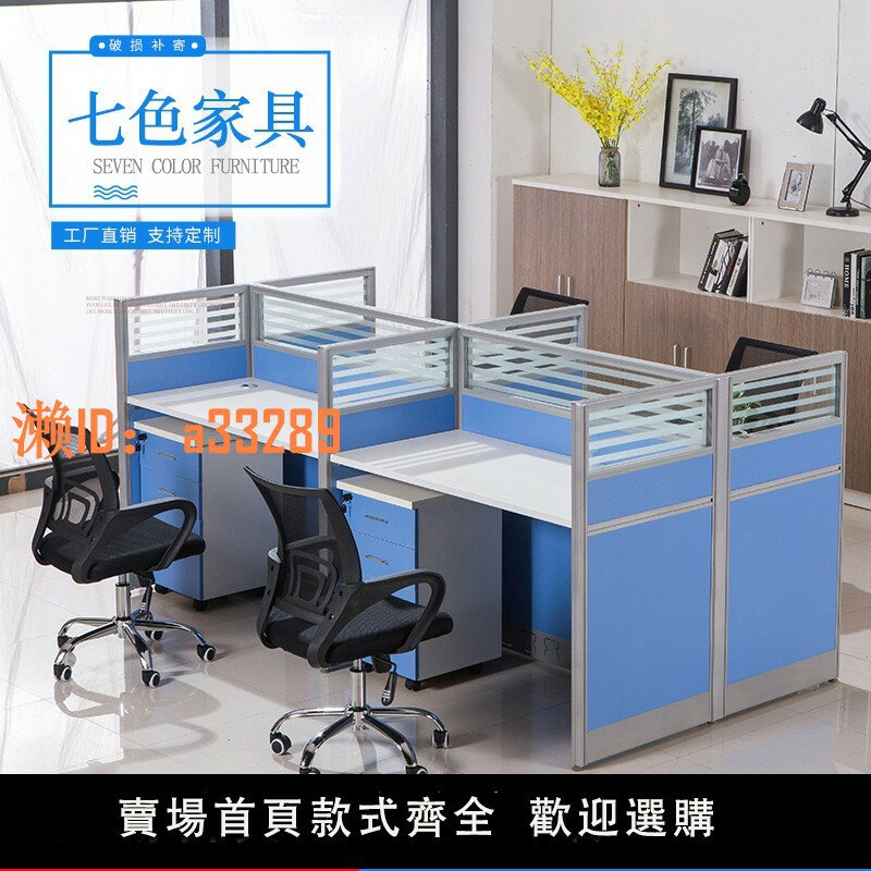 【可開發票】職員屏風辦公桌椅組合6人/4人位電腦桌現代簡約2人隔斷卡座工位桌