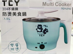 304不銹鋼雙層防燙美食鍋1.5L TCY-2702