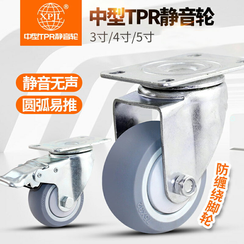 萬向輪 靜音萬向輪輪子2.5寸3寸4寸5寸6寸8寸橡膠靜音滑輪大全腳輪配件【HZ68813】