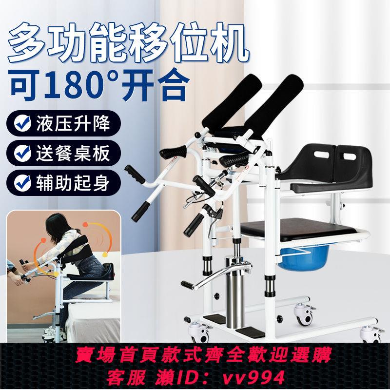 {公司貨 最低價}老人護理神器液壓多功能移位椅護理移動高檔新款家用老年人移位機